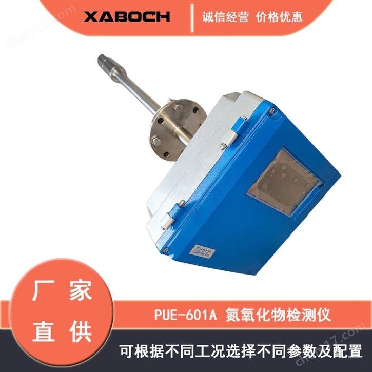 鍋爐尾氣NOx檢測(cè)儀