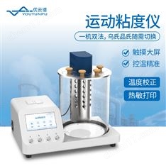 石油運動粘度計