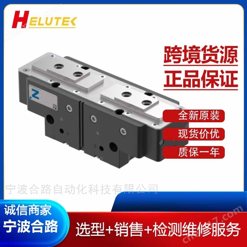 ZIMMER德國極馬2指平行抓手GPP5045SO-24-A