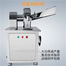 鼠尾草番紅花加工粉碎機