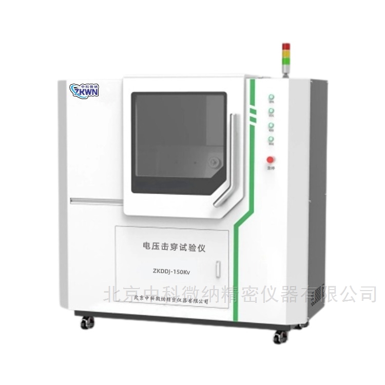 保定英辰新能源開發有限公司向我司采購電壓擊穿試驗儀
