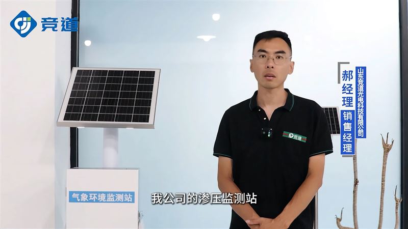 科技賦能，滲壓站精準(zhǔn)監(jiān)測(cè)