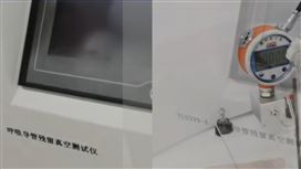 呼吸导管残留真空测试仪