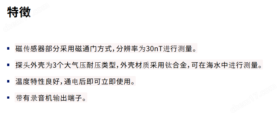 日本 MTI 工地未爆彈水下管線磁探測儀器
