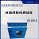 恒溫標(biāo)簽持久性測試儀