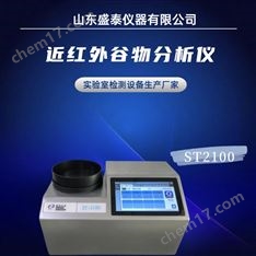 農(nóng)產(chǎn)品營養(yǎng)成分檢測儀 近紅外分析儀