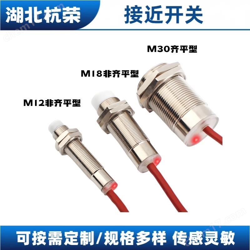 II5491如何減少黃銅對接近開關的影響