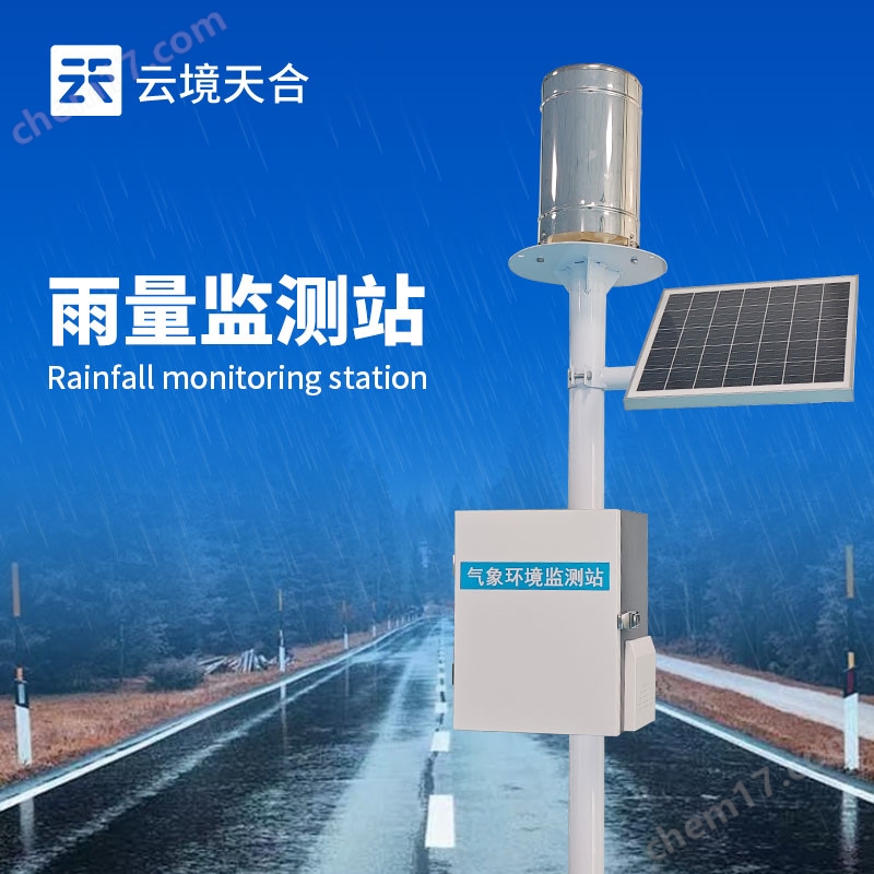 物聯網雨量監測站