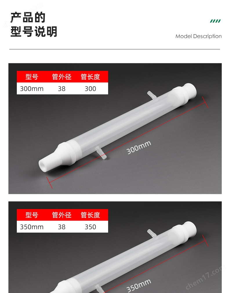 聚四氟乙烯PTFE PFA直形冷凝管