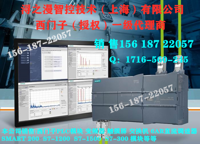 SIEMENS西門子保定一級授權(quán)代理