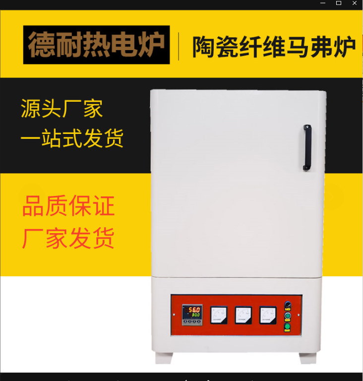 高溫箱式電阻爐有沒有遠(yuǎn)程監(jiān)控技術(shù)