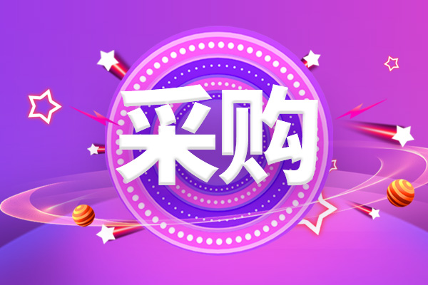 預(yù)算210萬元 北京大學(xué)采購共聚焦顯微鏡