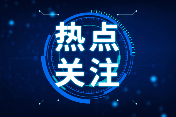 2025年1—6月份全國(guó)規(guī)上儀器儀表制造業(yè)實(shí)現(xiàn)利潤(rùn)總額492.5億元，同比增長(zhǎng)9.2%！