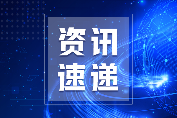 累计800余项！宁夏发布近三年科技成果引进转化成绩