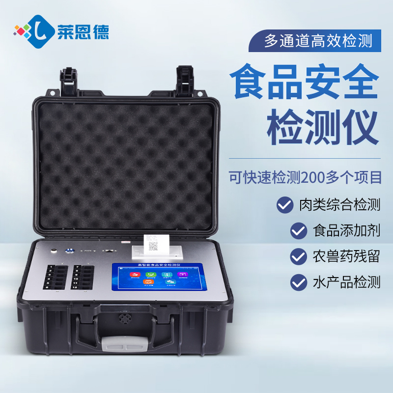 全項(xiàng)目食品安全檢測儀的優(yōu)點(diǎn)
