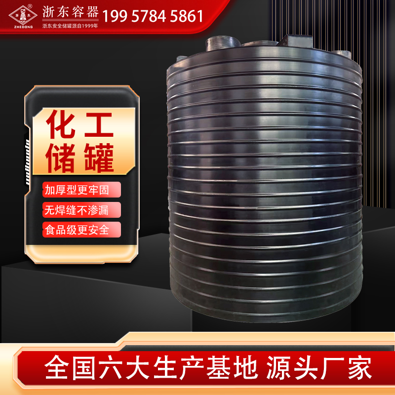 塑料儲罐適合裝有機(jī)溶劑嗎