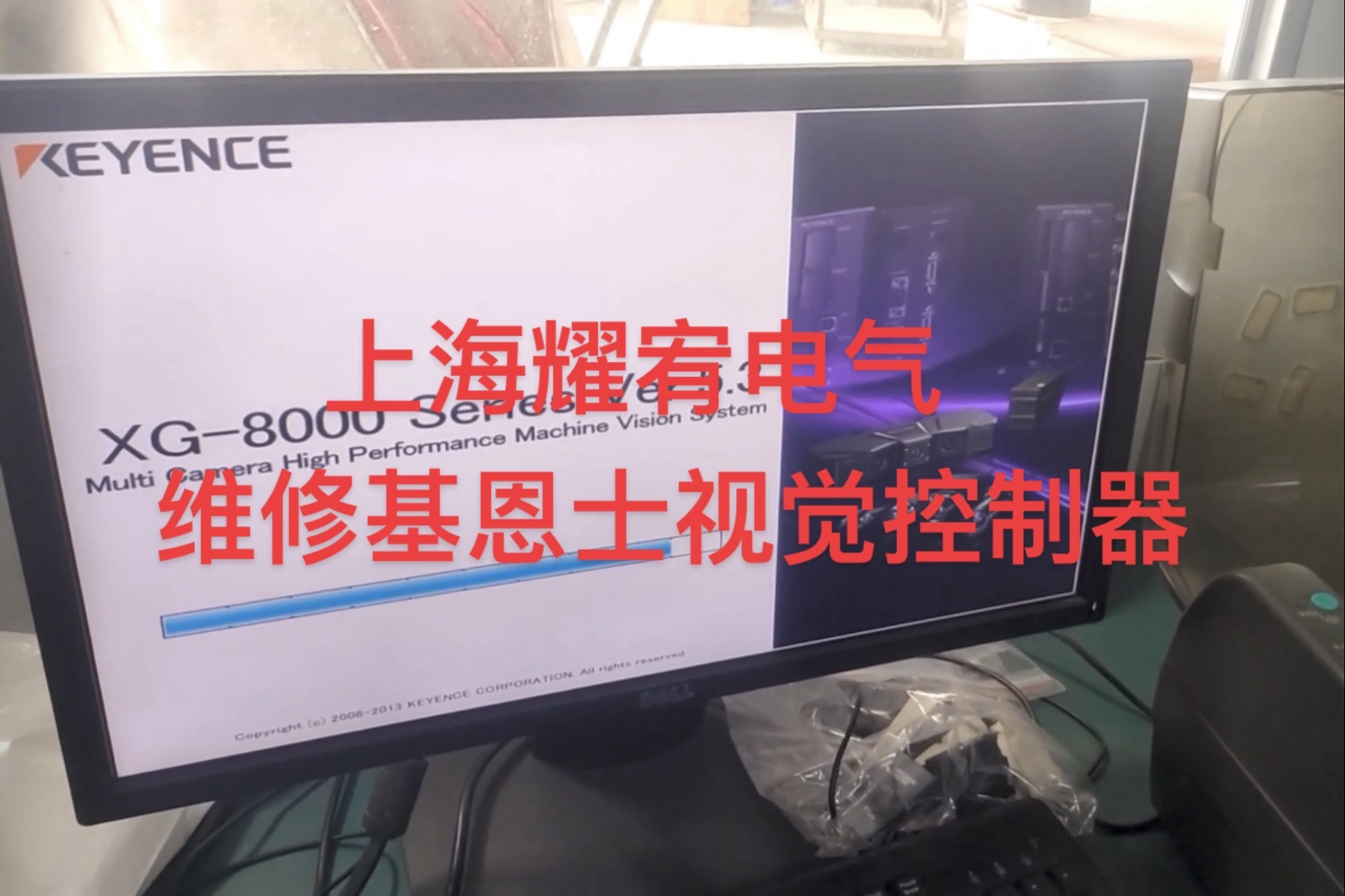 維修基恩士視覺控制器SD1/SD2亮紅燈進(jìn)不了系統(tǒng)（包修好）