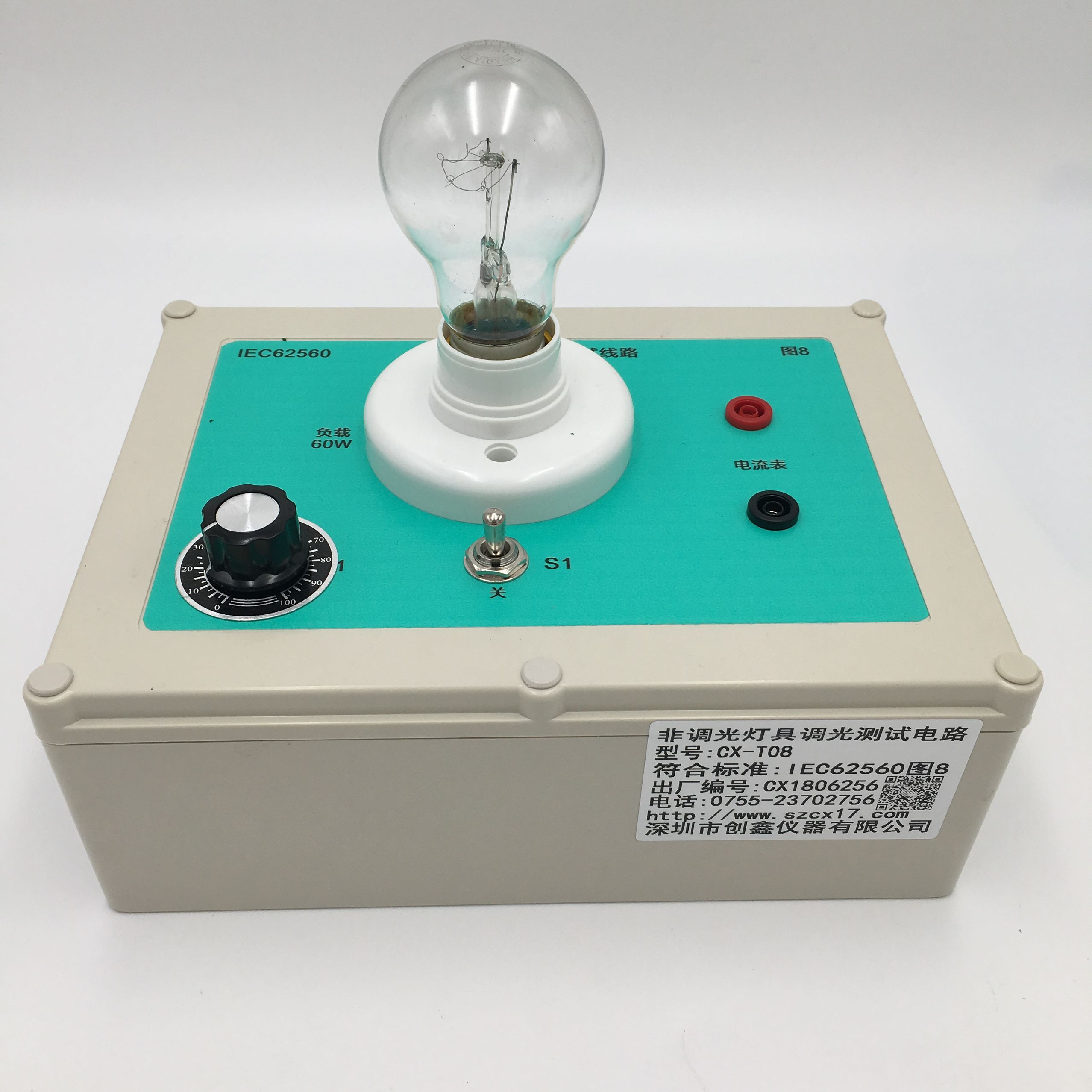 IEC62560圖8非調(diào)光燈調(diào)光測試電路的應(yīng)用