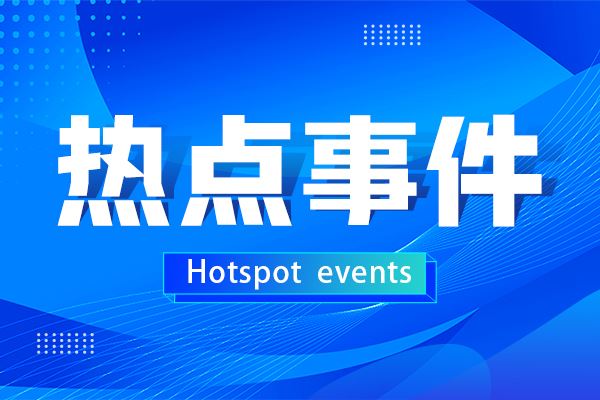 新規(guī)發(fā)布 海洋微塑料監(jiān)測(cè)技術(shù)規(guī)范(征求意見稿)出臺(tái)