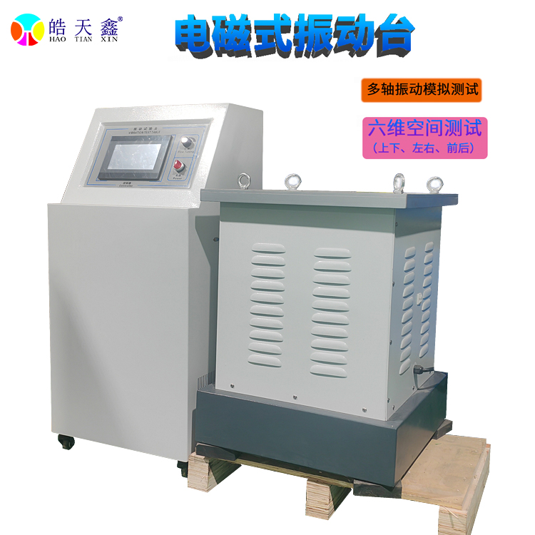 電磁式振動(dòng)臺(tái)核心部件維護(hù) 延長使用壽命技術(shù)要點(diǎn)