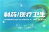 同一日，多家药企获得机构扎堆调研