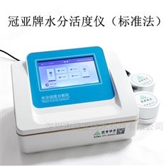 新國標(biāo)藥典水分活度儀使用方法及廠家