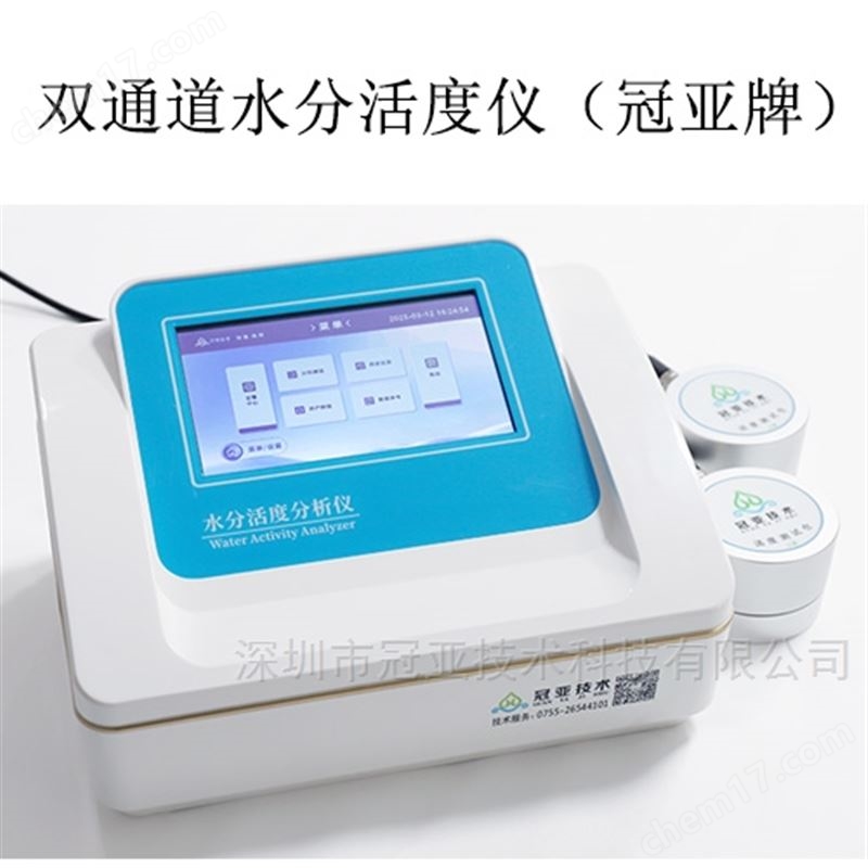 最新藥典水分活度儀檢定規(guī)程及廠家