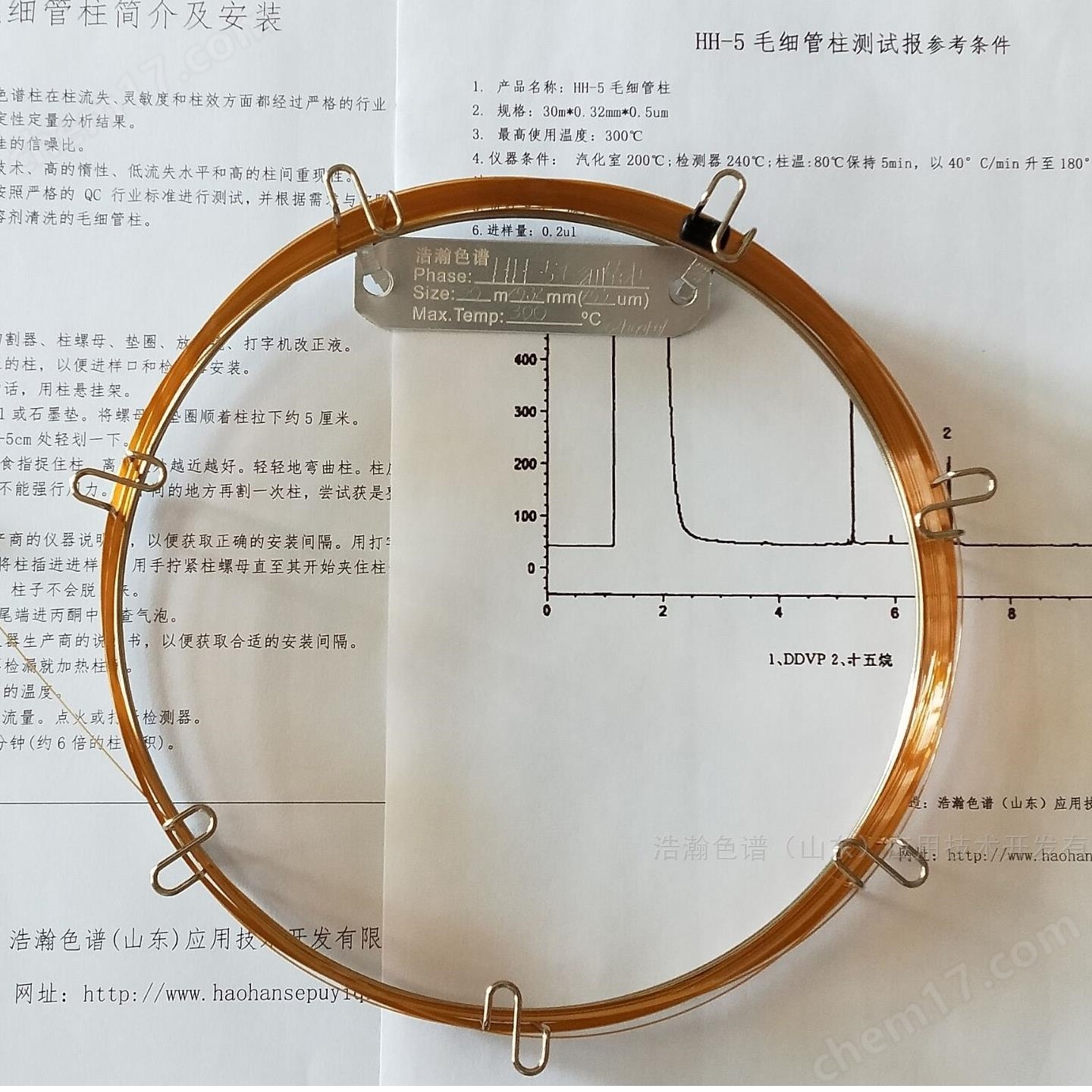 二甲戊靈原藥測定SE30毛細(xì)管色譜柱應(yīng)用島津