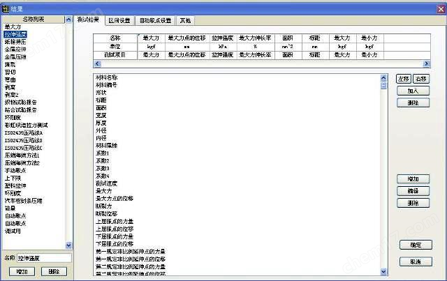 YHT-L500B 計算機伺服材料試驗機