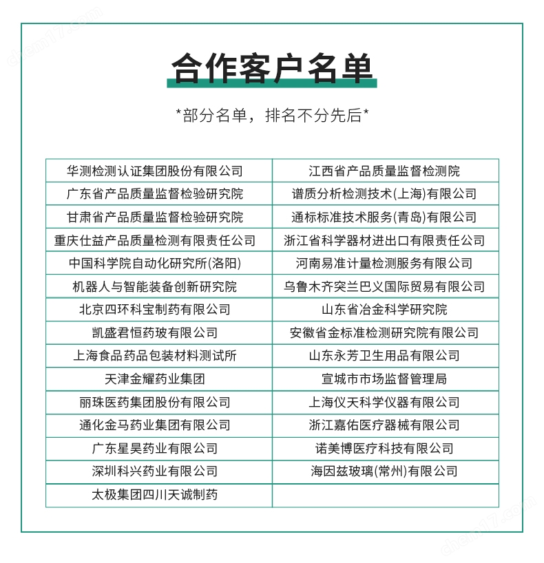 腹部穿刺器穿刺與插拔性能測(cè)試儀