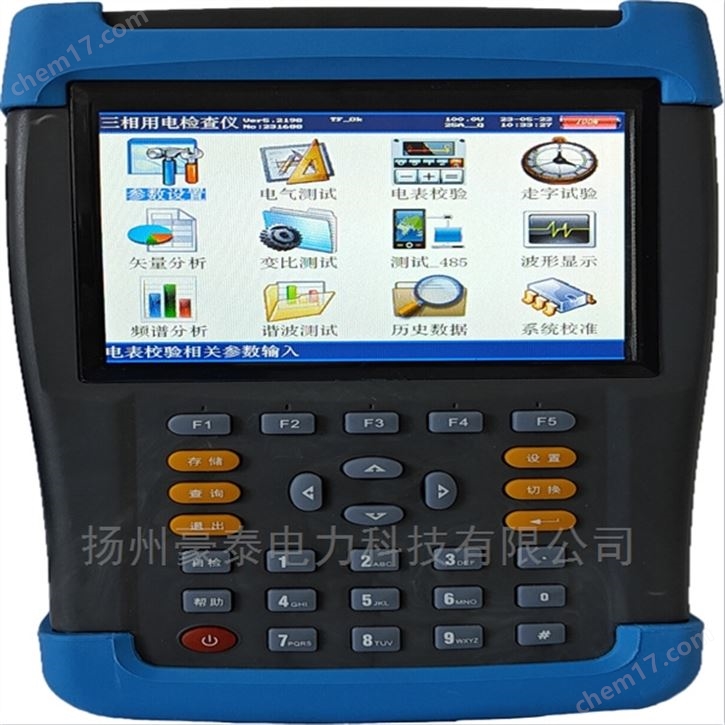 三相電能表測試  多功能電表校驗(yàn)儀