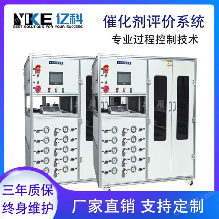 億科 催化劑評(píng)價(jià)系統(tǒng) 小型可拆卸微反裝置