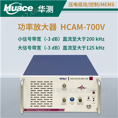 高壓功率放大器±700V