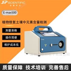農(nóng)田土壤中汞XRF無損元素分析檢測
