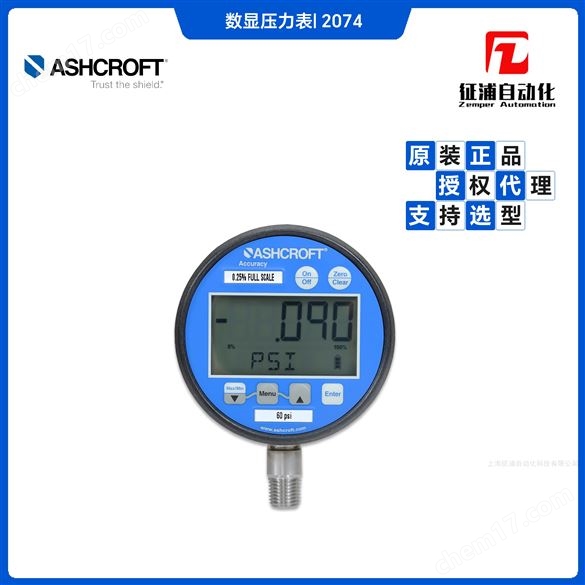 2074多功能数字压力表雅斯科ASHCROFT