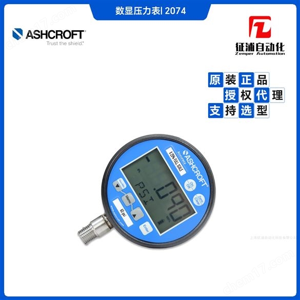2074多功能数字压力表雅斯科ASHCROFT