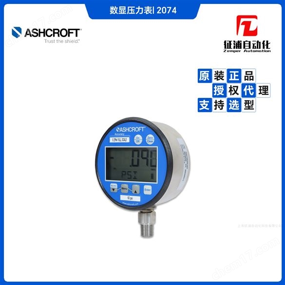 2074多功能数字压力表雅斯科ASHCROFT