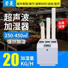 紹興工業(yè)超聲波加濕器賣多少錢一臺