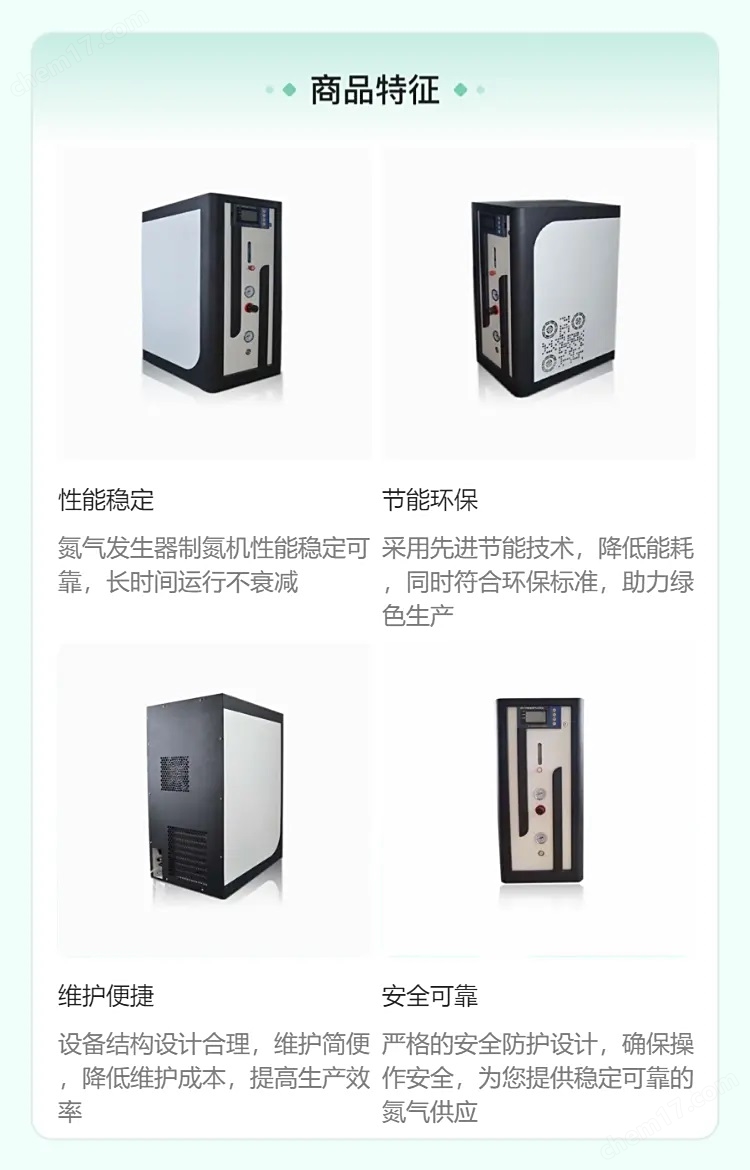 膜分離氮?dú)獍l(fā)生器