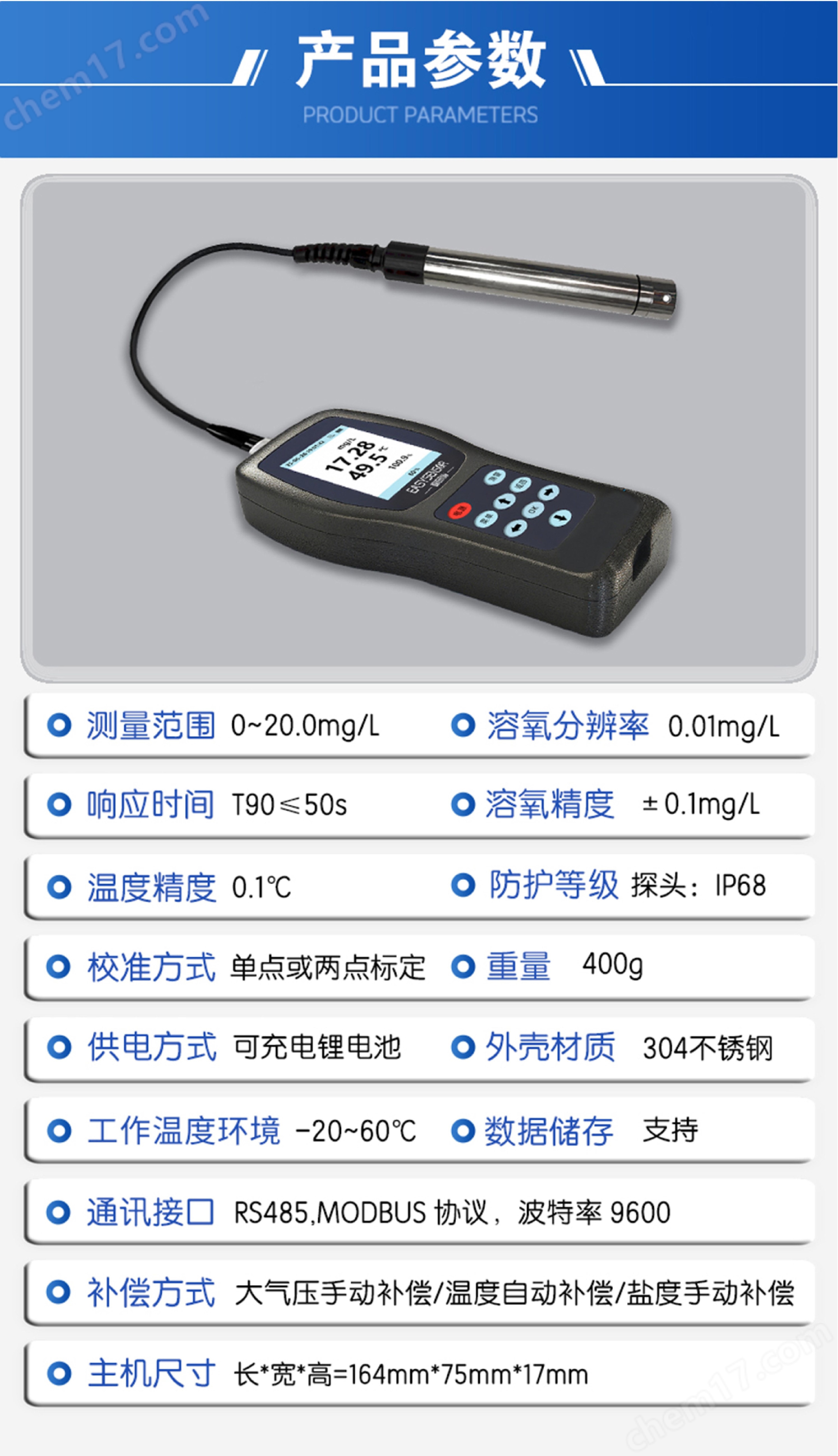 高精度抗干擾穩(wěn)定監(jiān)測熒光溶解氧檢測儀