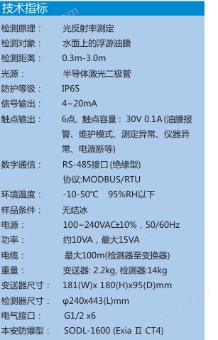 專業(yè)供應(yīng)DKK油膜檢測(cè)器