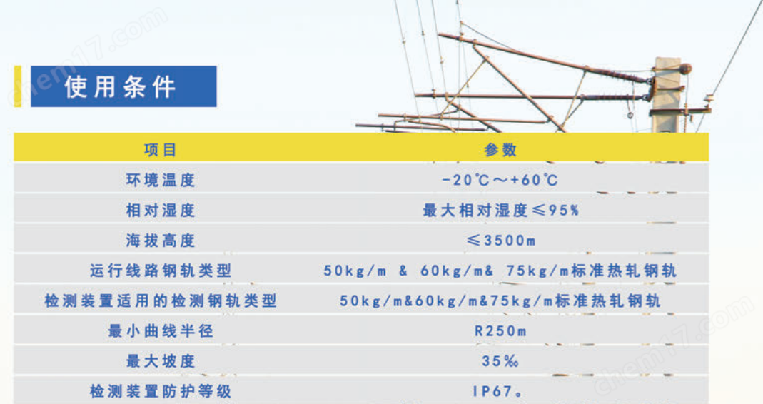 客運(yùn)車載波磨測量裝置
