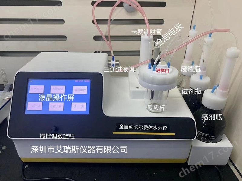 卡爾費休庫侖法汽輪機油水分快速檢測儀