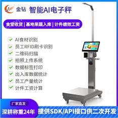 智能收貨電子臺(tái)秤