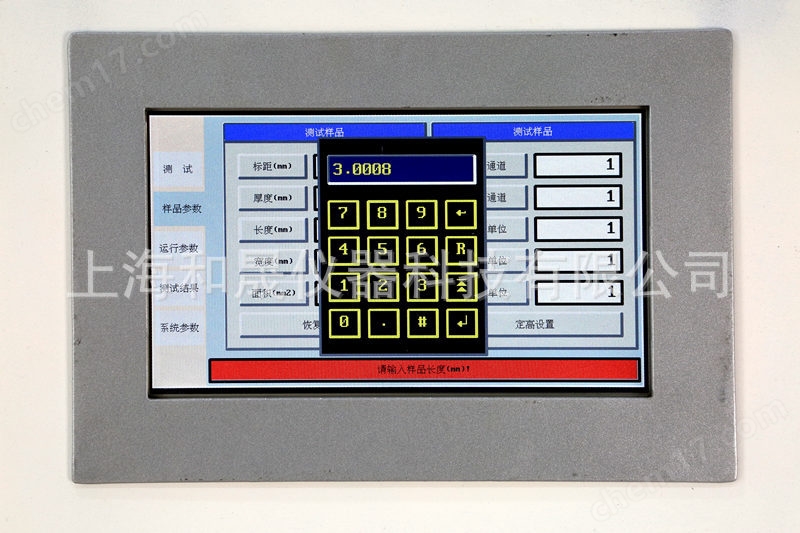 塑料薄膜拉伸試驗機