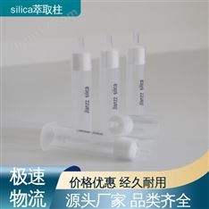 靳瀾制造 酯類抗素膽酸寡糖活性分子 silica固相萃取柱 2g 6mL 30支/盒