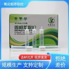 靳瀾制造 3g 6mL 30支/盒 ?品中葉?素 Al-A酸性 PH4 氧化鋁固相萃取柱