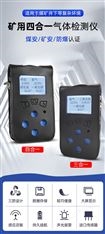 中安探測(cè)CD3礦用三合一氧氣一氧化碳二氧化氮?dú)怏w檢測(cè)報(bào)警儀器