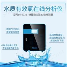 二氧化氯水質分析儀，有效氯在線分析監測方法