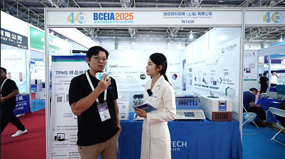 BCEIA2025逛展直播丨綠巨研科貿(mào)易（上海）有限公司